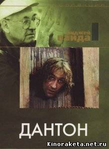 Дантон / Danton (1983) DVDRip онлайн онлайн