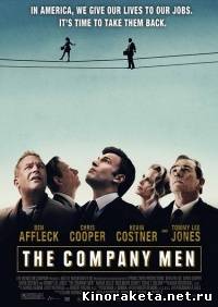 В компании мужчин / The Company Men (2010) онлайн