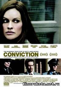 Убеждение / Conviction (2010) онлайн
