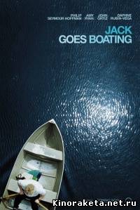 Джек отправляется в плаванье / Jack Goes Boating (2010) онлайн