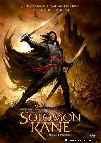 Соломон Кейн / Solomon Kane онлайн