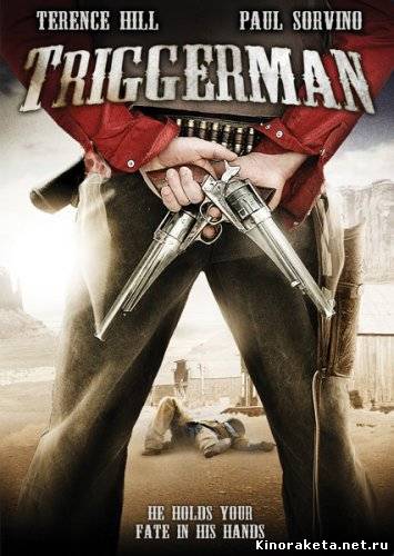 Стрелок / Triggerman (2010) онлайн