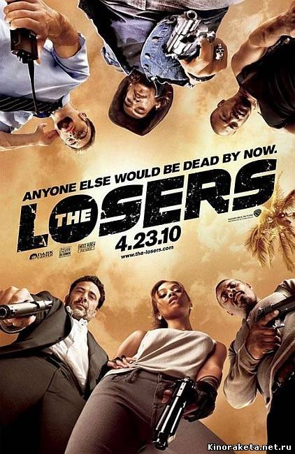 Лузеры / The Losers онлайн