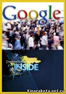 Взгляд изнутри. Гугл / National Geographic: Inside. Google (2010) SATRip онлайн онлайн