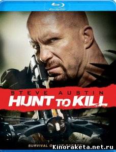 Охота ради убийства / Hunt to Kill (2010) HDRip онлайн онлайн