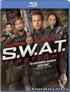 S.W.A.T.: Перестрелка / S.W.A.T.: Firefight (2011/ENG) DVDRip онлайн онлайн