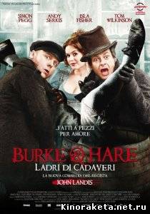 Ноги-руки за любовь / Burke and Hare (2010) DVDRip онлайн онлайн