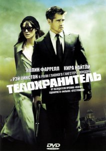 Телохранитель / London Boulevard (2010) DVDRip онлайн онлайн