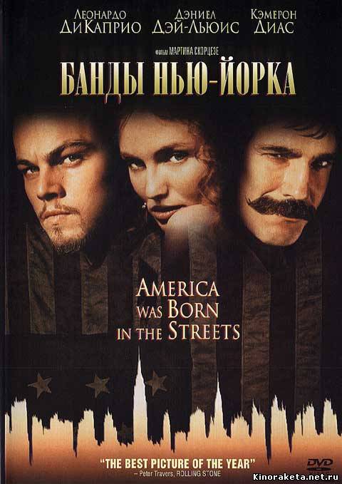 Банды Нью-Йорка / Gangs of New York (2002) DVDRip онлайн