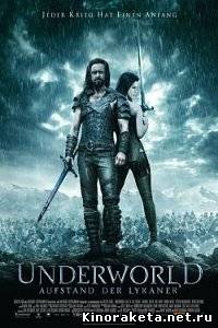 Другой мир: Восстание ликанов / Underworld: Rise of the Lycans онлайн