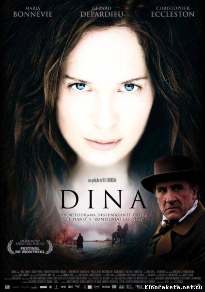 Я - Дина / I Am Dina (2002) DVDRip онлайн