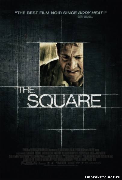 Квадрат / The Square (2008) DVDRip онлайн