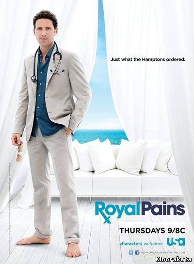 Пациент всегда прав / Royal Pains (Сериал 2009 - 2011) онлайн