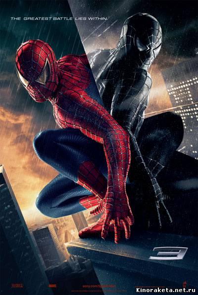 Человек-паук 3: Враг в отражении / Spider-Man 3 онлайн