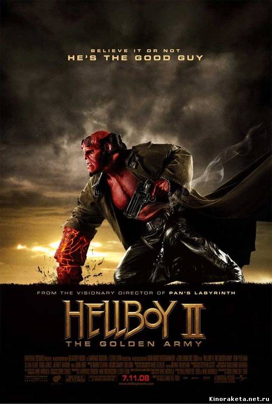 Хеллбой 2: Золотая армия / Hellboy 2: The Golden Army (2008) DVDRip онлайн
