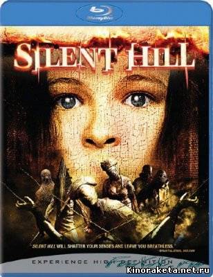 онлайн Сайлент Хилл / Silent Hill (2006) онлайн