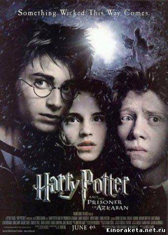 Гарри Поттер и узник Азкабана / Harry Potter and the Prisoner of Azkaban (2004) онлайн