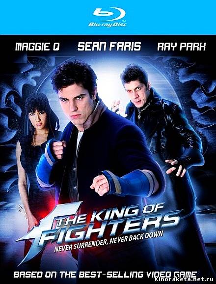 Король бойцов / The King of Fighters (2010) онлайн