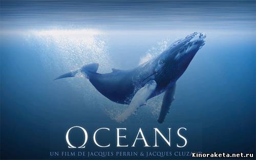 Океаны / Oceans (2009) онлайн