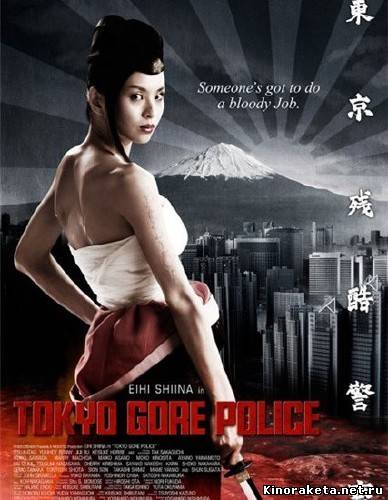 Токийская полиция крови (2008) онлайн