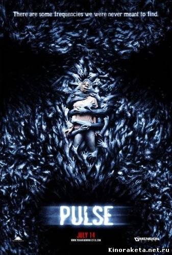 Пульс / Pulse (2006) онлайн