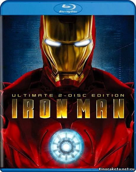 Железный человек/ Iron Man (2008) онлайн