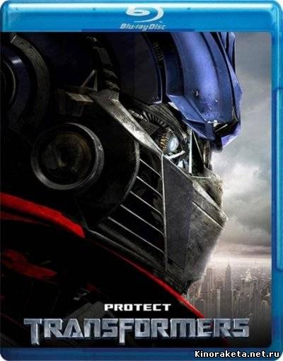 Трансформеры / Transformers (2007) онлайн