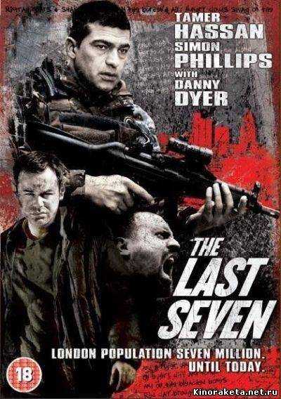 Последние семь / The Last Seven (2010) онлайн