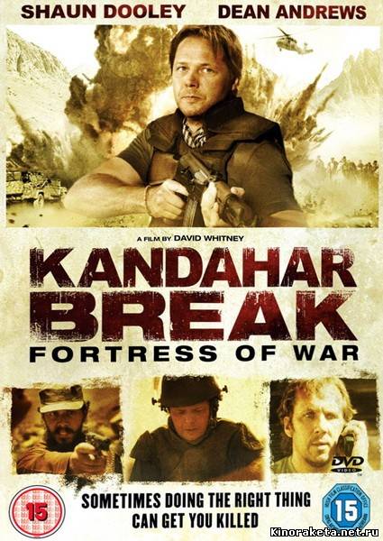Кандагарский прорыв: Крепость войны /2009/ онлайн