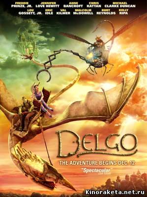 Дельго / Delgo (2008) онлайн