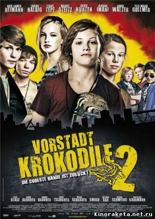 Деревенские крокодилы 2 / Vorstadtkrokodile 2 (2010) онлайн
