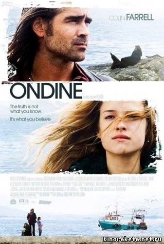 Ундина / Ondine (2009) онлайн