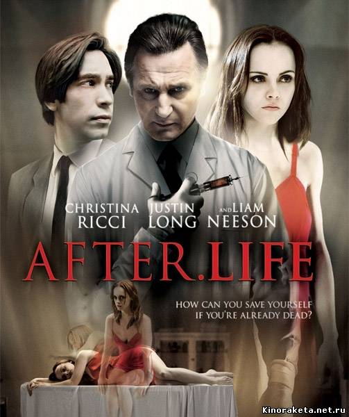 Жизнь за гранью / After.Life (2009) онлайн