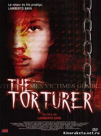 Мучитель / The Torturer (2005) онлайн