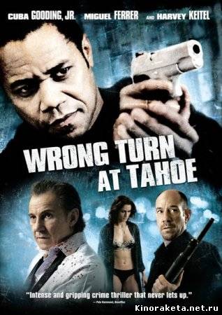 Сбиться с пути / Wrong Turn at Tahoe (2010) онлайн