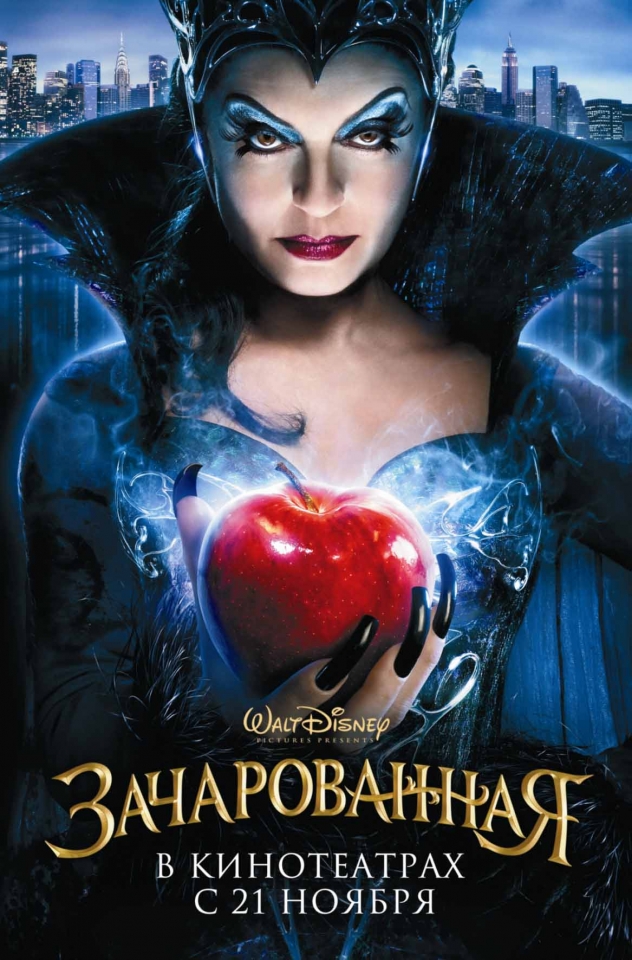 Зачарованная / Enchanted (2007) DVDRip онлайн