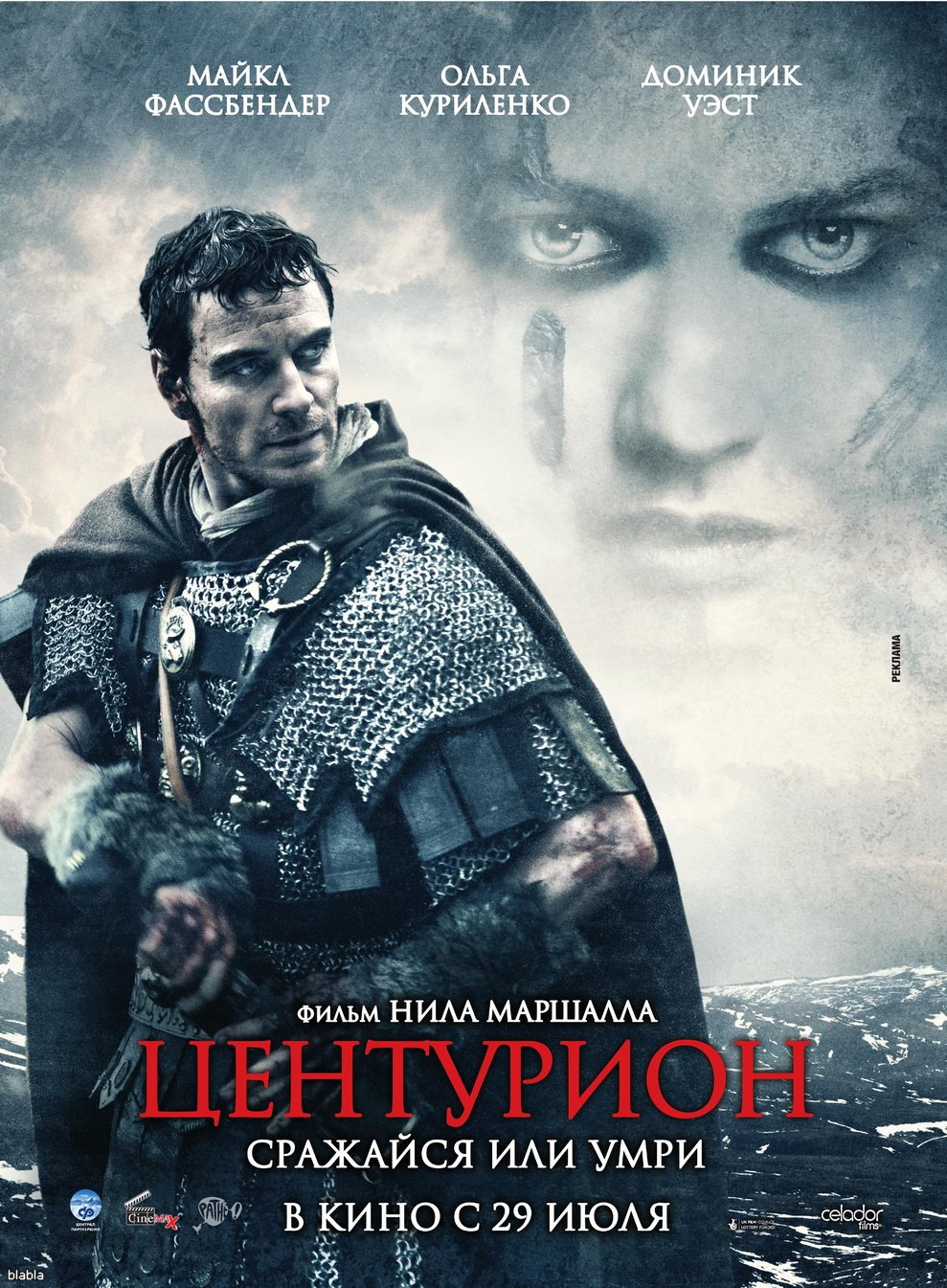 Центурион / Centurion (2010) DVDRip онлайн