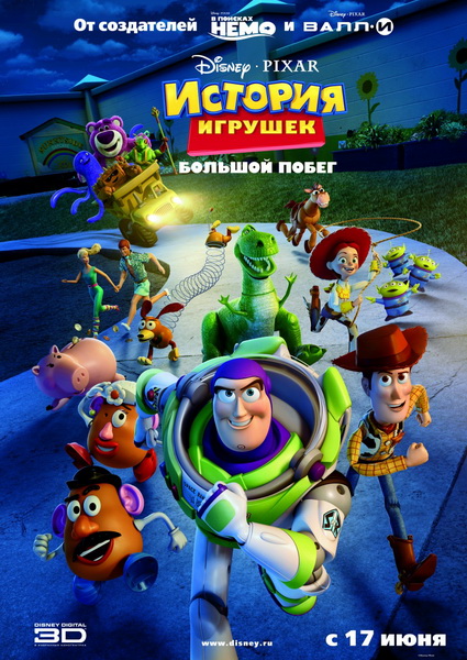 История игрушек: Большой побег / Toy Story 3 (2010) онлайн