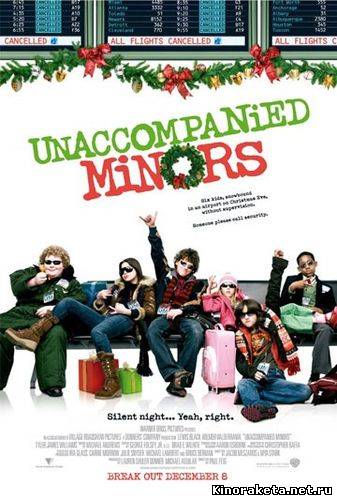 Дети без присмотра / Unaccompanied Minors (2006) онлайн