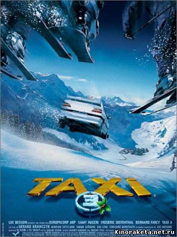 Такси 3 / Taxi 3 (2003) онлайн