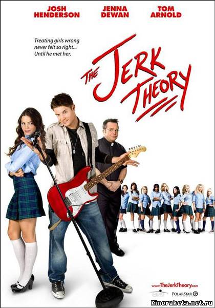 Правила съема: метод Бабника / The Jerk Theory (2009) онлайн