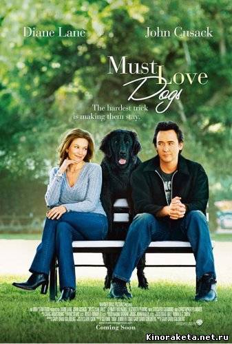 Любовь к собакам обязательна / Must Love Dogs (2005) онлайн