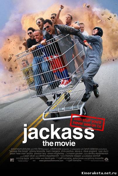 Чудаки / Jackass: The Movie (2002) DVDRip онлайн