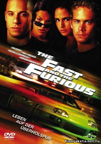 Форсаж / The Fast and the Furious (2001) онлайн