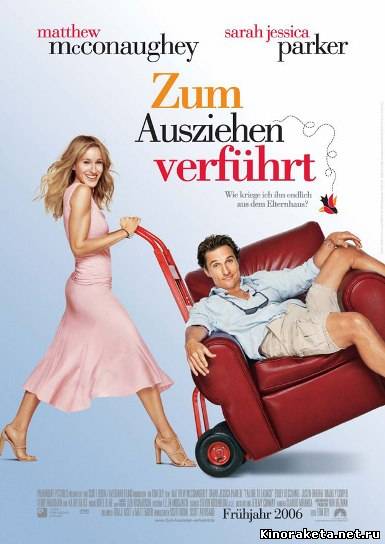 Любовь и прочие неприятности / Failure to Launch (2006) онлайн