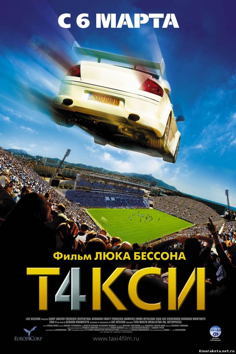 Такси / Taxi 4 онлайн