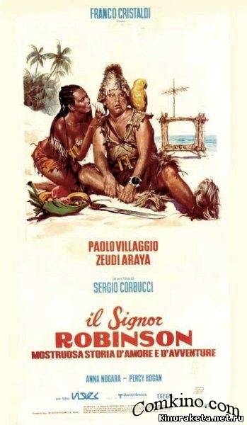 Сеньор Робинзон / Senior Robinson (1976) онлайн