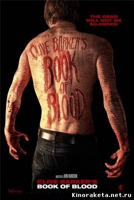 Книга крови / Book of Blood (2008) онлайн