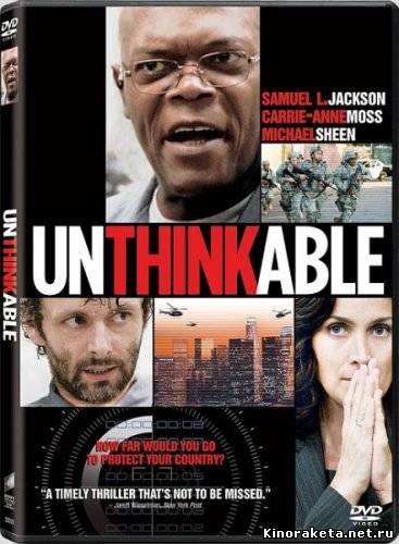 Немыслимое / Unthinkable (2010) онлайн