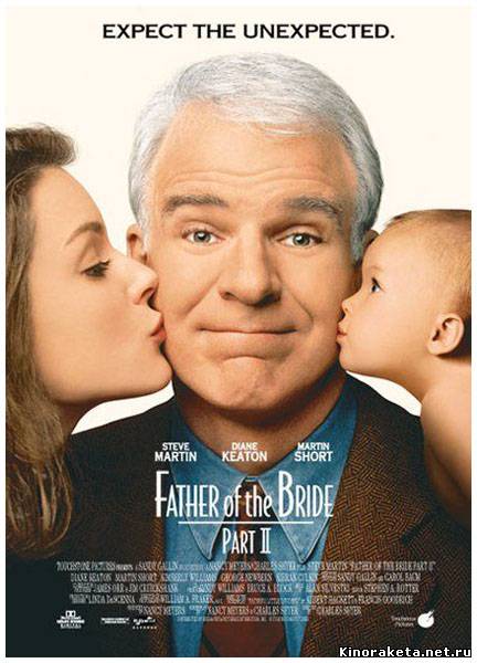 Отец невесты 2 / Father of the Bride Part II (1995) DVDRip онлайн